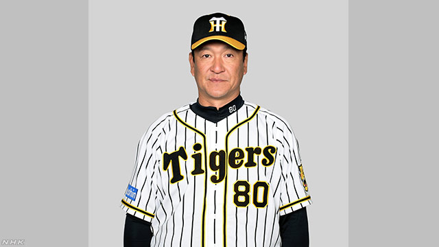 プロ野球 阪神の片岡ヘッドコーチが辞任 Nhkニュース ニュートピ Twitterで話題のニュースをお届け