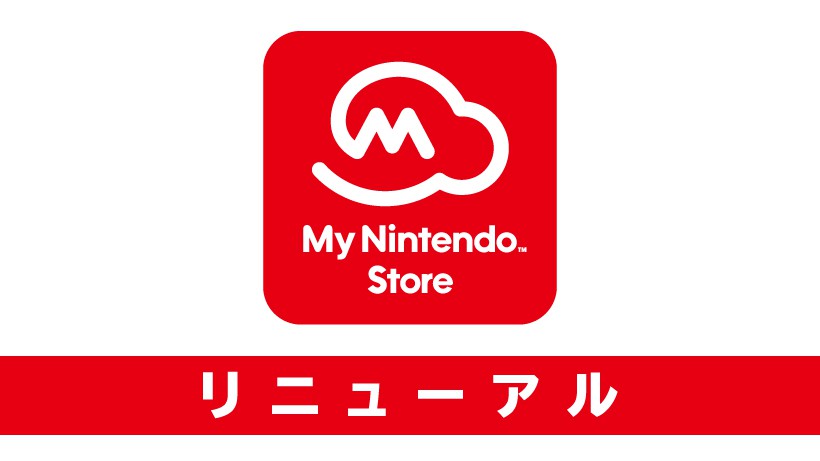 マイニンテンドーストアがリニューアルオープン ソフト探しに便利な タグ や さらに使いやすくなったプラチナポイント交換グッズの交換方法をご紹介 トピックス Nintendo ニュートピ Twitterで話題のニュースをお届け