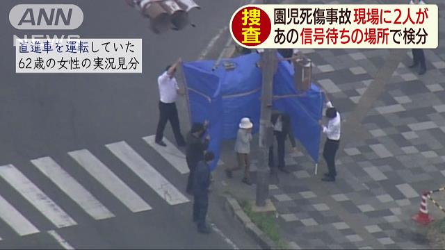 実況見分で容疑者の女 園児のいた場所まで来たら ニュートピ Twitterで話題のニュースをお届け