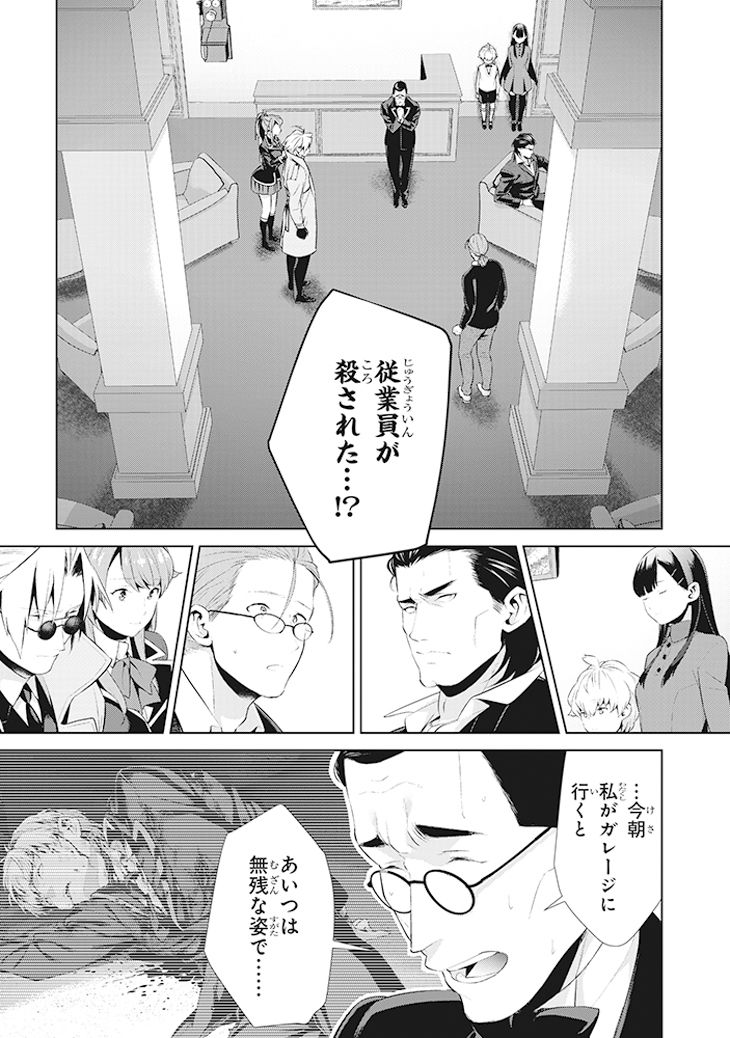 死もまた死するものなれば 1巻 クトゥルフ神話好きの佐野史郎が帯で推薦 コメントあり コミックナタリー ニュートピ Twitterで話題のニュースをお届け