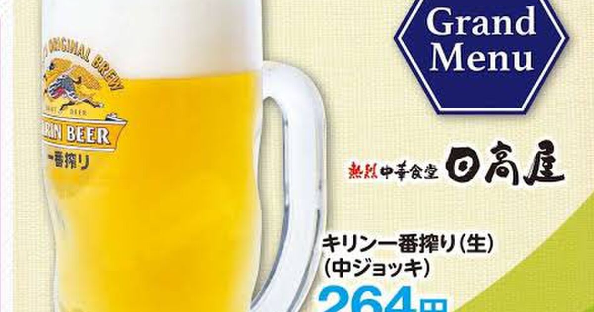 友達の彼氏ばかりを狙う女がいて ただの人のもん好きだと思ってたら 狙う理由が Quot 日高屋 Quot みたいだった Togetter ニュートピ Twitterで話題のニュースをお届け