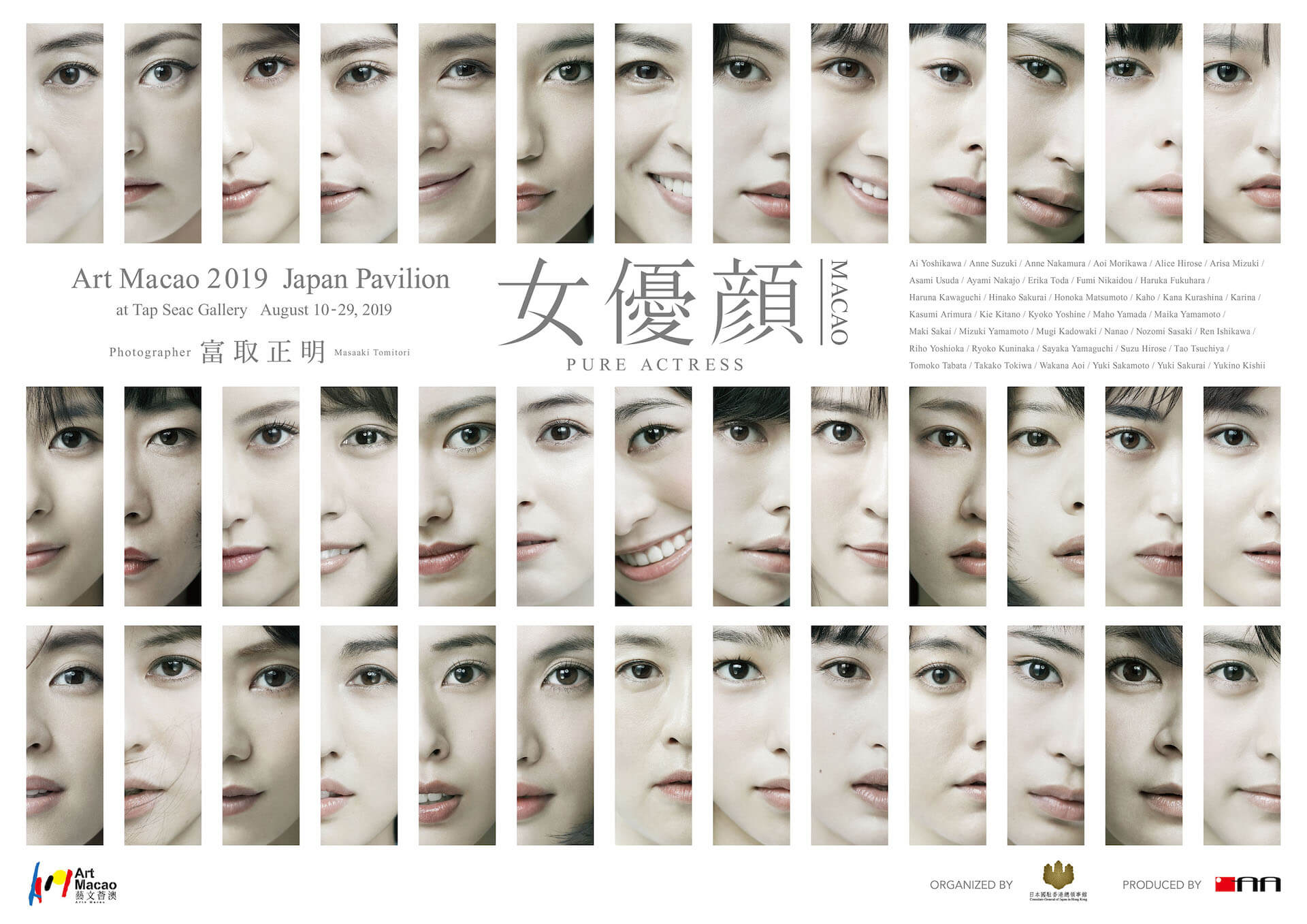 佐々木希 広瀬すず 山本舞香 川口春奈らの顔がアートに 日本のトップ女優39人の写真展 女優顔 が Art Macao 19 に出展 Qetic ニュートピ Twitterで話題のニュースをお届け