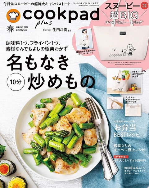 クックパッドの決算補足説明資料 なぜか補足説明を放棄してポエムに注力 市況かぶ全力２階建 ニュートピ Twitterで話題のニュースをお届け