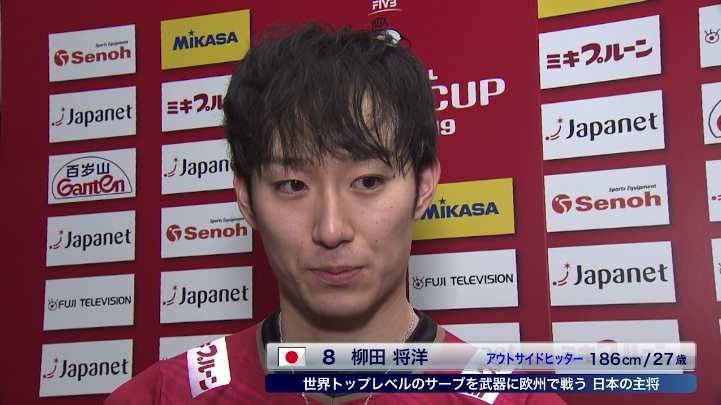 10 15 柳田将洋選手 ノーカットインタビュー ワールドカップバレー19 ワールドカップバレー スポーツブル スポブル ニュートピ Twitterで話題のニュースをお届け