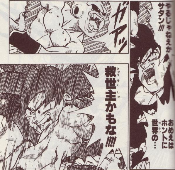 ミスターサタンが地球の救世主になった理由 ビルケなう ニュートピ Twitterで話題のニュースをお届け