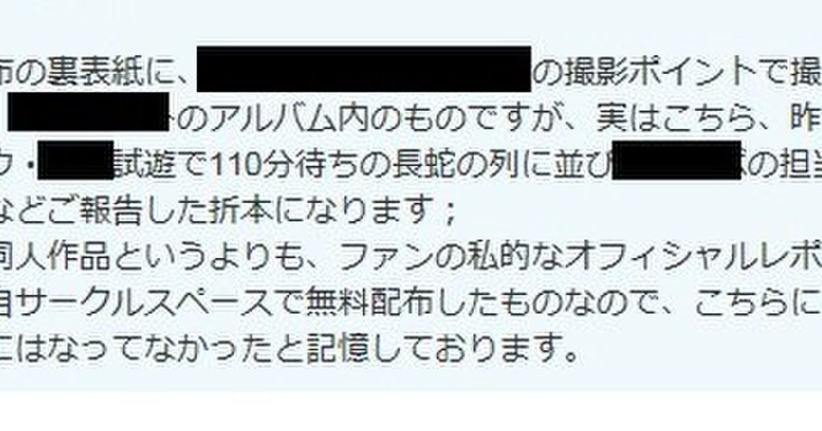 Ff15同人誌で公式スクショ使って炎上して警察沙汰 Togetter ニュートピ Twitterで話題のニュースをお届け