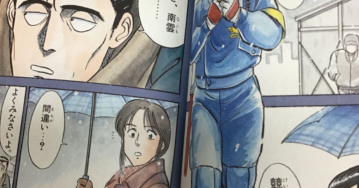 機動警察パトレイバー愛蔵版にそーだいな誤字発見 についての各方面の反応 Togetter ニュートピ Twitterで話題のニュースをお届け
