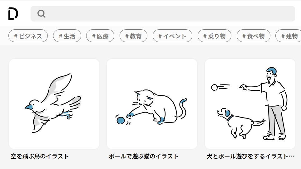 無料 商用利用可能なシンプルで使いやすいイラスト素材をサクッとダウンロードできる Loose Drawing Gigazine ニュートピ Twitterで話題のニュースをお届け