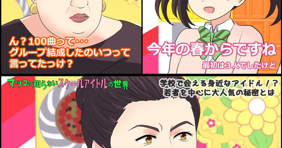 もしも M 39 S が マツコの知らない世界 に出演したら 凜ちゃんが喋ると アウト デラックス 行き 勘のいいオカマは嫌いだよ Togetter ニュートピ Twitterで話題のニュースをお届け