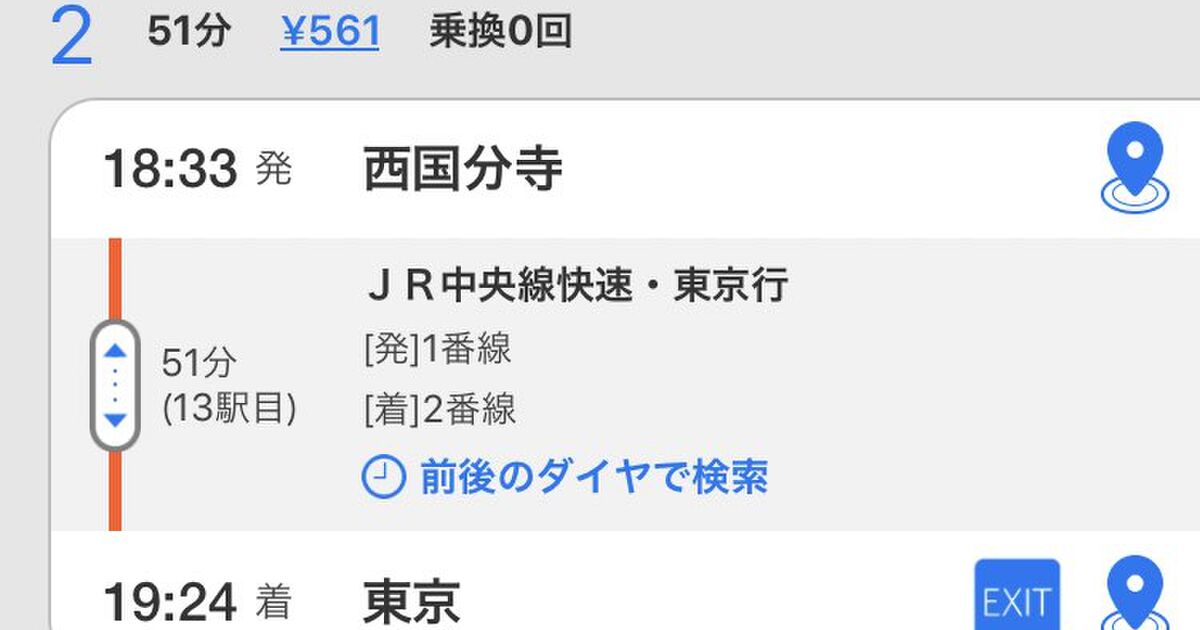 横柄な態度を取らない方が良い 西国分寺駅で 東京行きの電車 を聞かれたら 丁寧な人には中央線を 偉そうな人には武蔵野線を案内している人の話 Togetter ニュートピ Twitterで話題のニュースをお届け