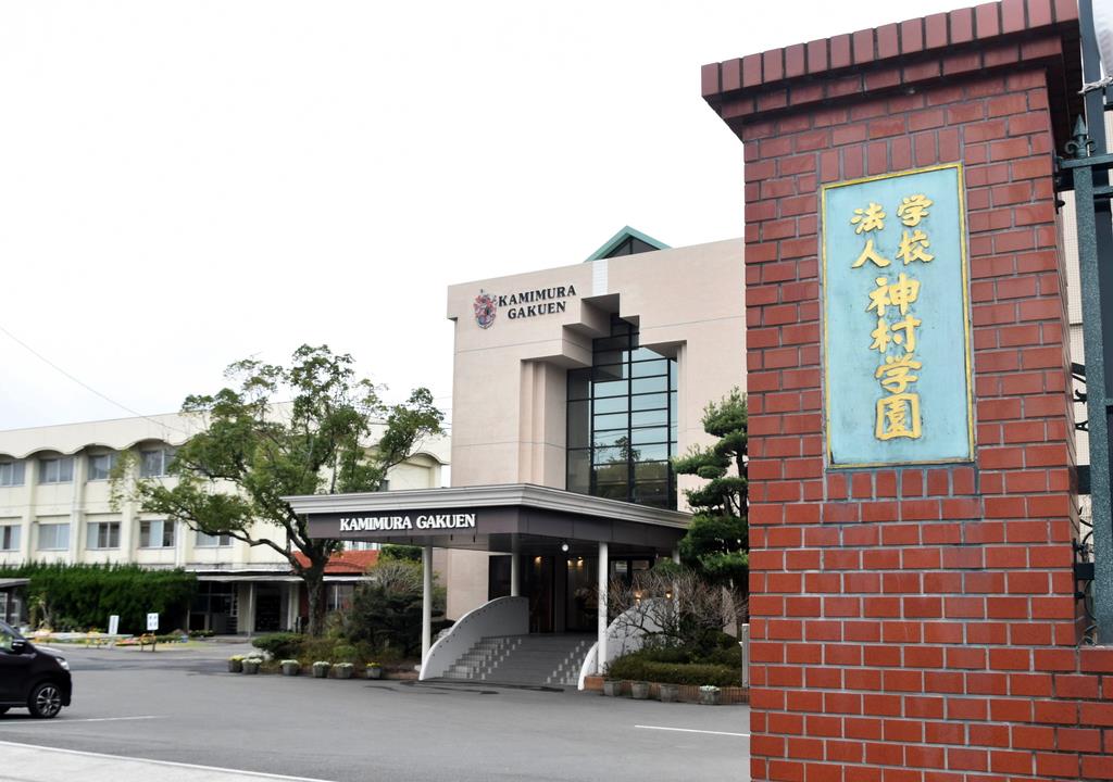 神村学園通信制問題 学園にいじめ報告せず 国指針を逸脱か 1 3ページ 産経ニュース ニュートピ Twitter で話題のニュースをお届け