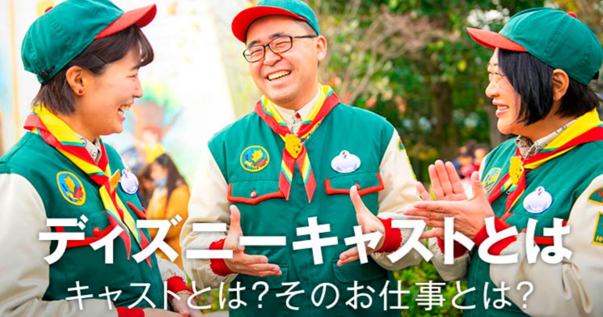 東京ディズニー キャストの 身だしなみ規定 は厳しすぎなのか 米での タトゥーok で様々な意見 運営会社に聞く ハフポスト ニュートピ Twitterで話題のニュースをお届け