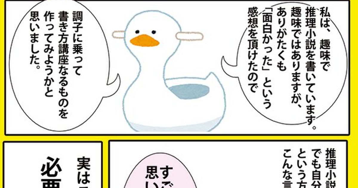 ミステリで大事なのは人間ドラマでトリックは付属物 初心者でも書ける推理小説講座がミステリ界隈で炎上 Togetter ニュートピ Twitterで話題のニュースをお届け