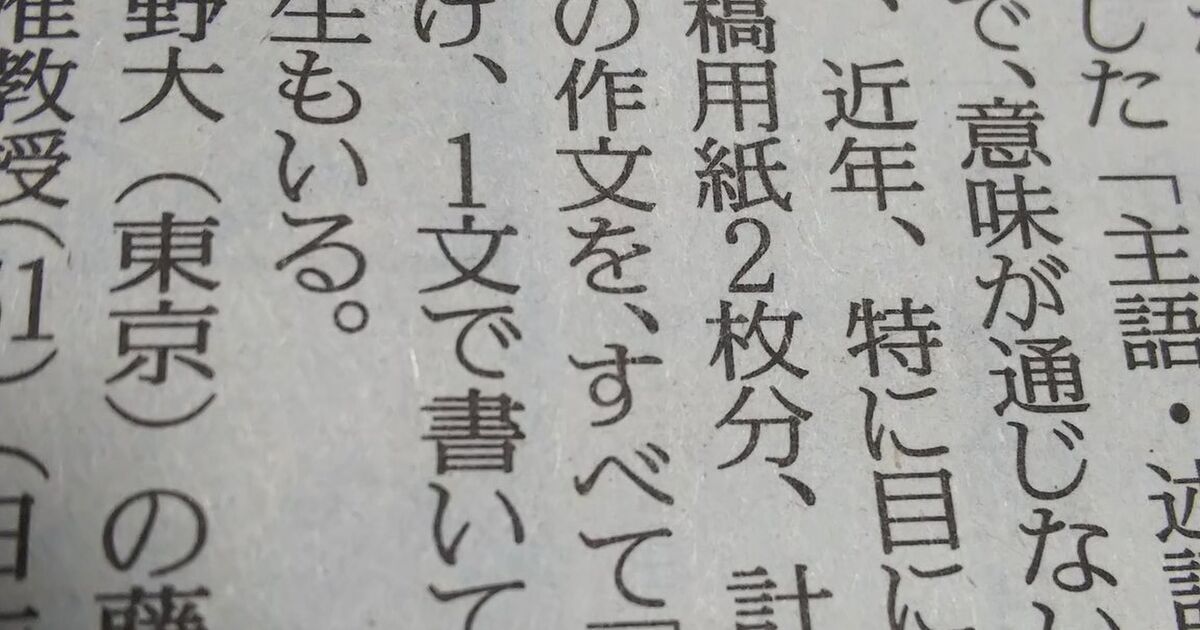 主語 述語が不明確で意味が通じない 文章として挙げられた例が 800字を全て一文で書いた作文 で逆に凄い Togetter ニュートピ Twitterで話題のニュースをお届け