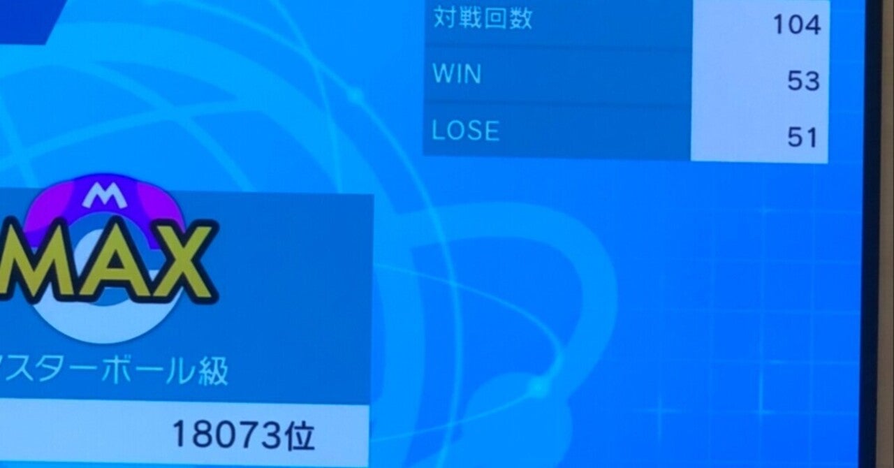 マスターボール級