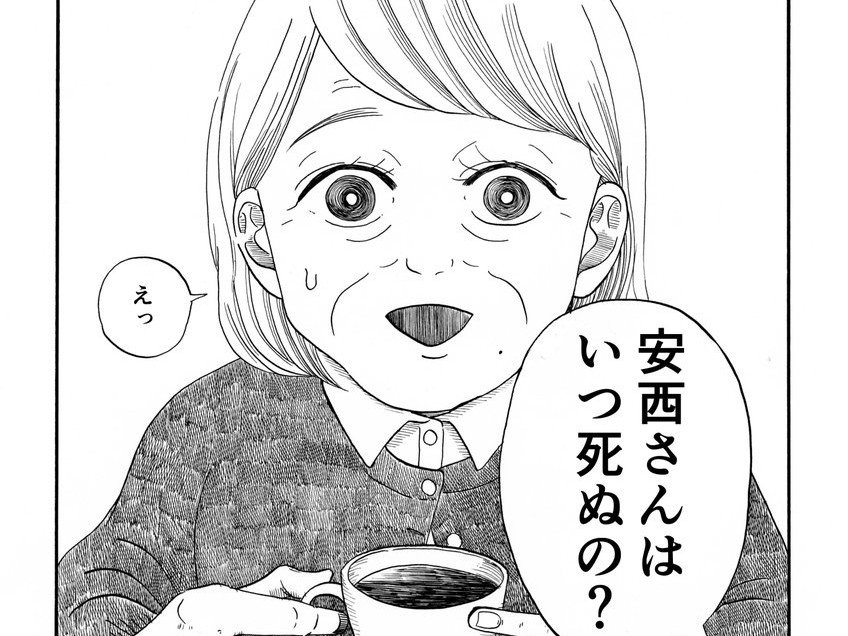 ばあちゃんいつ死ぬの 安楽死が認められた世の中で死を迫られる漫画 デスハラ が考えさせられる 1 2 ねとらぼ ニュートピ Twitterで話題のニュースをお届け