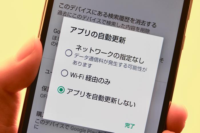 Androidアプリを勝手にアップデートさせない 自動更新をオフにする 止める 設定方法 アプリオ ニュートピ Twitterで話題のニュースをお届け