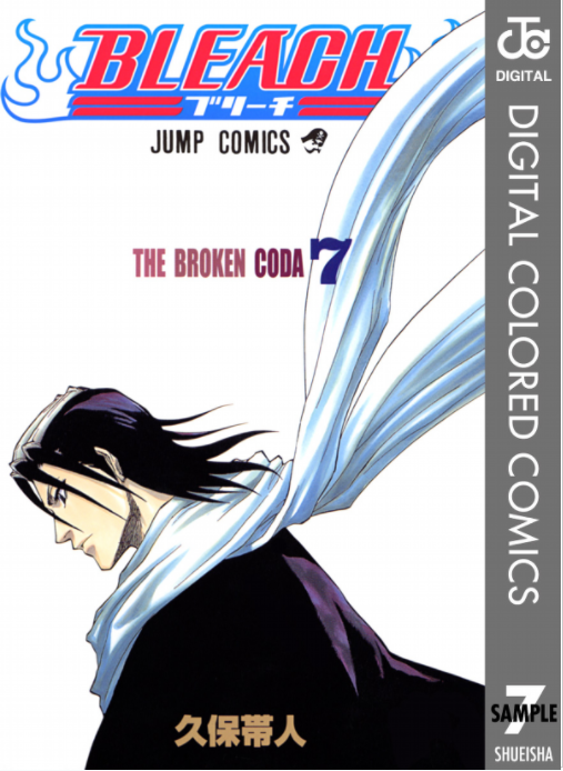 Bleach 一番人気の隊長は あなたが好きな護廷十三隊の隊長格キャラは誰 人気投票実施中 要約 ねとらぼ調査隊 ニュートピ Twitterで話題のニュースをお届け