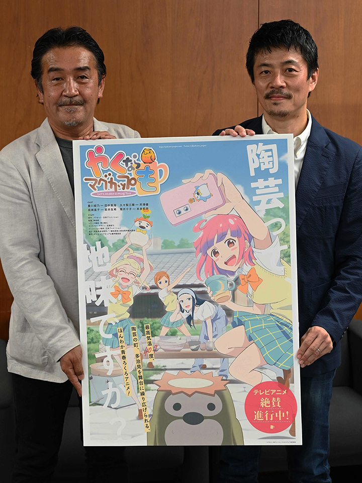 漫画 やくならマグカップも アニメ化 神谷純さん監督 岐阜新聞web ニュートピ Twitterで話題のニュースをお届け