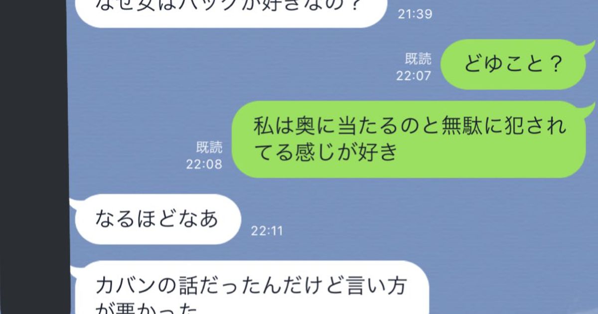 なぜ女はバックが好きなの 答えた女性がアレと勘違いで 言い方が悪かったと謝られた理由 Togetter ニュートピ Twitterで話題のニュースをお届け