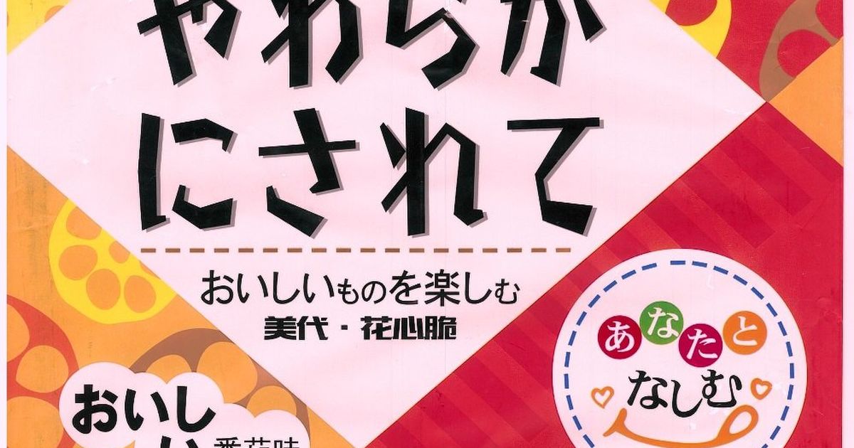 声に出して読みたい伪日本语 にみるニセ日本語の世界 Togetter ニュートピ Twitterで話題のニュースをお届け