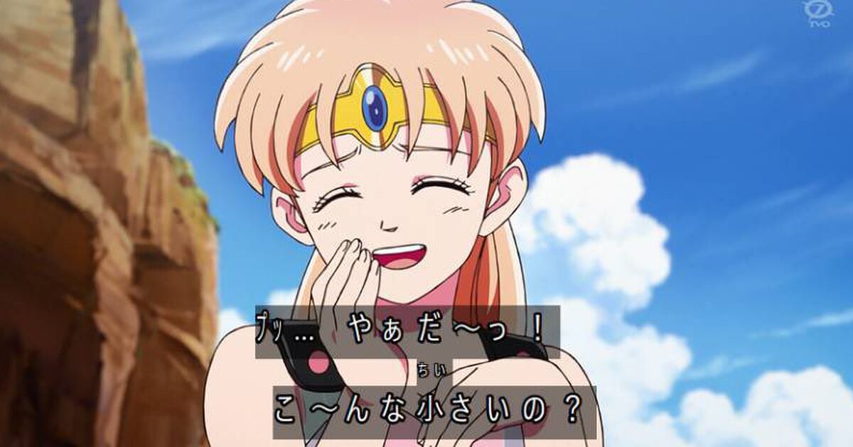 30年ぶりのアニメ化 ダイの大冒険 1話の にせ僧侶のあのシーン がカットされて寂しがる人やレオナ姫 Cv早見沙織さん に良さを感じる人達 Togetter ニュートピ Twitterで話題のニュースをお届け