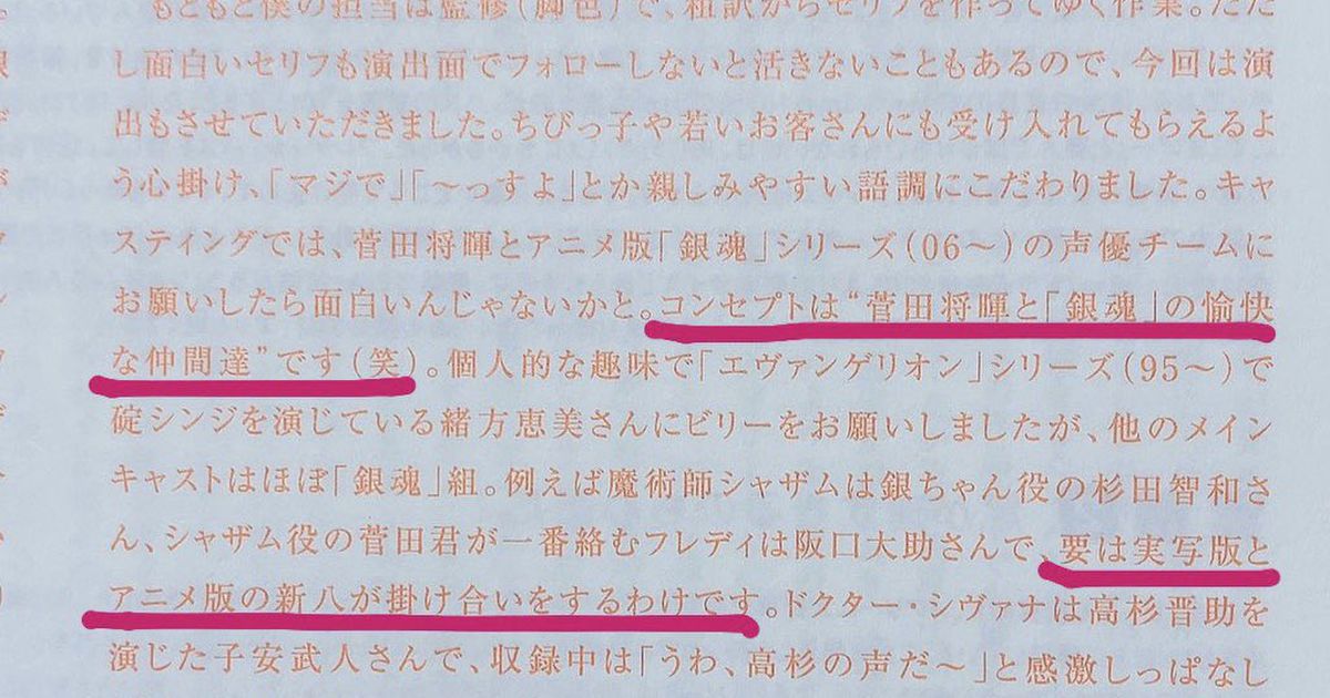 吹替版 シャザム は出来はそこまで悪くないの声が上がるも