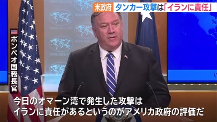 米政府 タンカー攻撃は イランに責任 Tbs News ニュートピ Twitterで話題のニュースをお届け