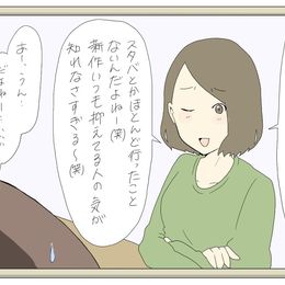 あなたは 意識高い系度30 意識高い系どころか 意識低い系 人間 でした 意識高い系診断 その発言 実はイタイかも マイナビ 学生の窓口 ニュートピ Twitterで話題のニュースをお届け