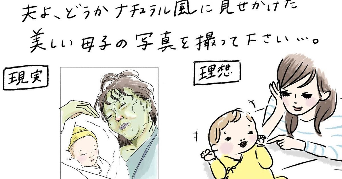 出産直後の姿 Snsに投稿しないで 夫を 全力で阻止 した女性の漫画に共感集まる ハフポスト ニュートピ Twitterで話題のニュースをお届け