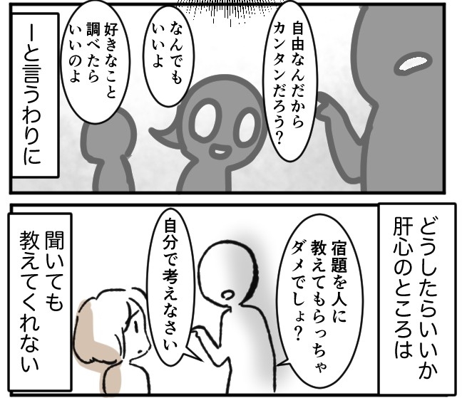 自由研究が大っ嫌いだった 打ち込めなかった子どものころの思い出漫画が考えさせられる 1 2 ページ ねとらぼ ニュートピ Twitterで話題のニュースをお届け