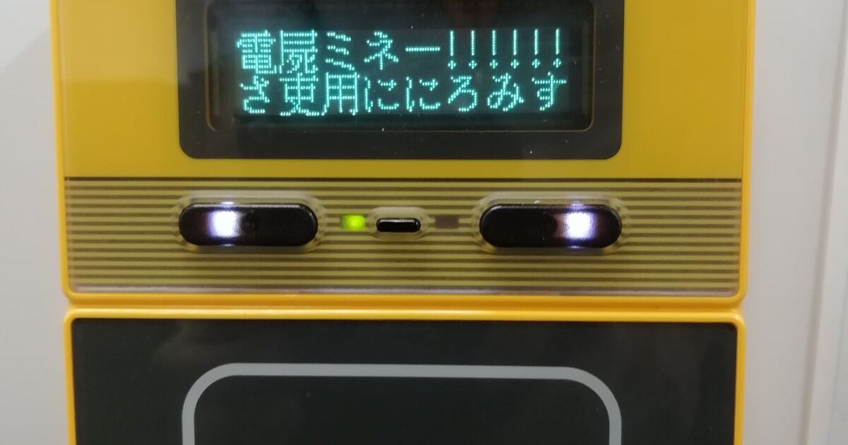 自販機の表示のバグり具合がもうどうかしていて爆笑 どうしたらそうなる 笑 異界かと 真相は Togetter ニュートピ Twitterで話題のニュースをお届け