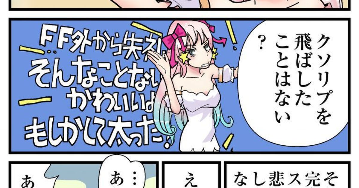 漫画家の鈴木みそ先生が 車椅子に乗った女子高生 の誘拐現場に遭遇したマンガみたいなお話 Togetter ニュートピ Twitterで話題のニュースをお届け