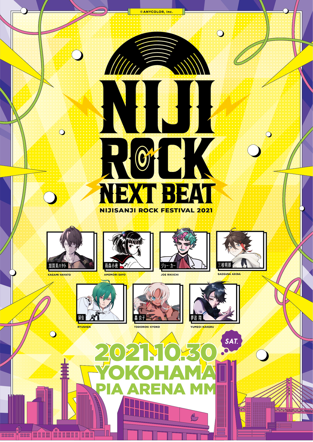 にじロック リアルイベント開催決定 Nijirock Next Beat 21年10月30日 土 横浜 ぴあアリーナmmにて にじさんじ ライバー7名が3d出演 Amp Amp 全編生バンドライブ Anycolor株式会社のプレスリリース ニュートピ Twitterで話題のニュースをお届け