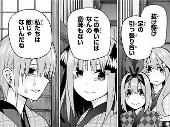 五等分の花嫁 85話 感想 中野一花の 涙 と五年前の 出会い すれ違いを越えて 絆 はより強くなる ふわふわな日記 ニュートピ Twitterで話題のニュースをお届け