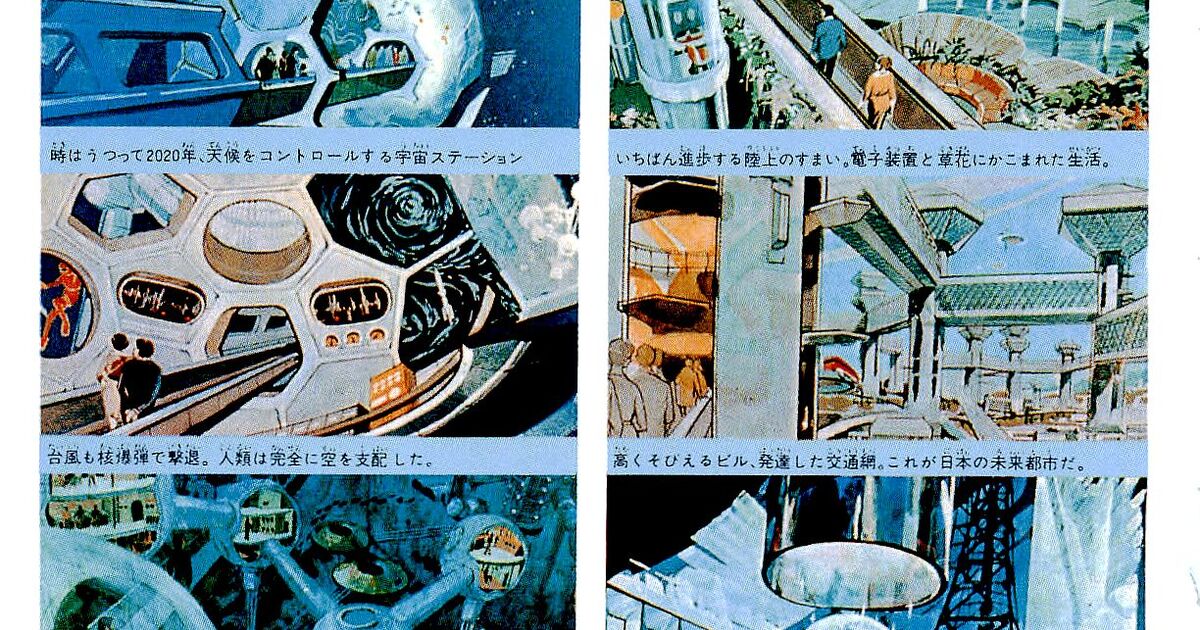1970年の大阪万博で想像された 50年後の日本 の姿に あと10日でなんとかするのか 大自然の驚異くらいしか再現できてねぇ Togetter ニュートピ Twitterで話題のニュースをお届け