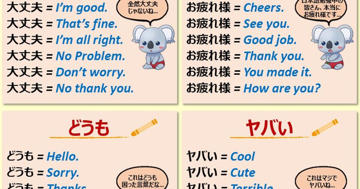 たとえば 大丈夫 を英語に訳すと めちゃくちゃバリエーションあって全然大丈夫じゃない 外国人が絶望する日本語 Togetter ニュートピ Twitterで話題のニュースをお届け