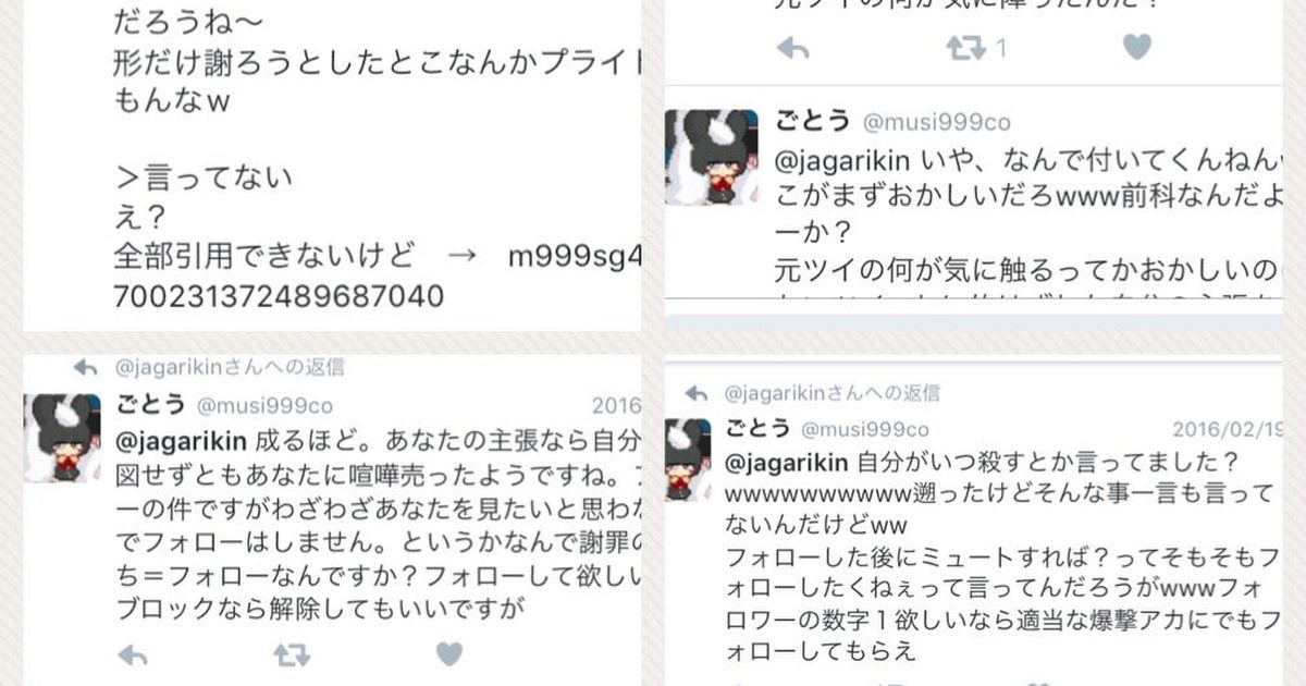 ２ちゃんねるネット珍走団による集団ストーカー記録 2018 08 10 Togetter ニュートピ Twitterで話題のニュースをお届け