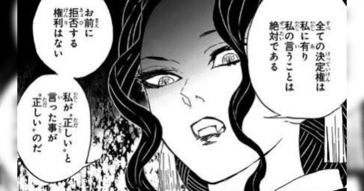 下弦の鬼のアクションは上司に言っちゃいけないダメな発言の教科書だった 鬼滅の刃 無惨パワハラ会議を上司視点から読み取ったお話 Togetter ニュートピ Twitterで話題のニュースをお届け