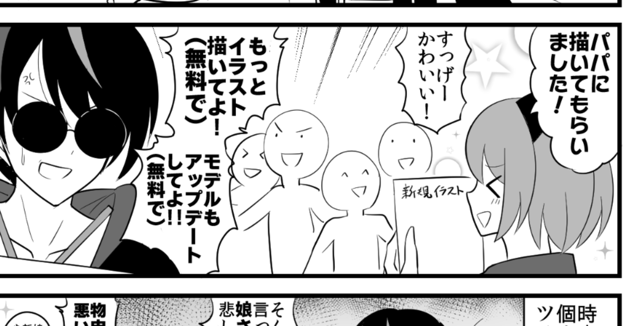 Vtuber 絵師の事をパパ ママ呼びする文化は気持ち悪いからやめてください 赤城京 Cmy K イラスト Live2dモデラー Note ニュートピ Twitterで話題のニュースをお届け