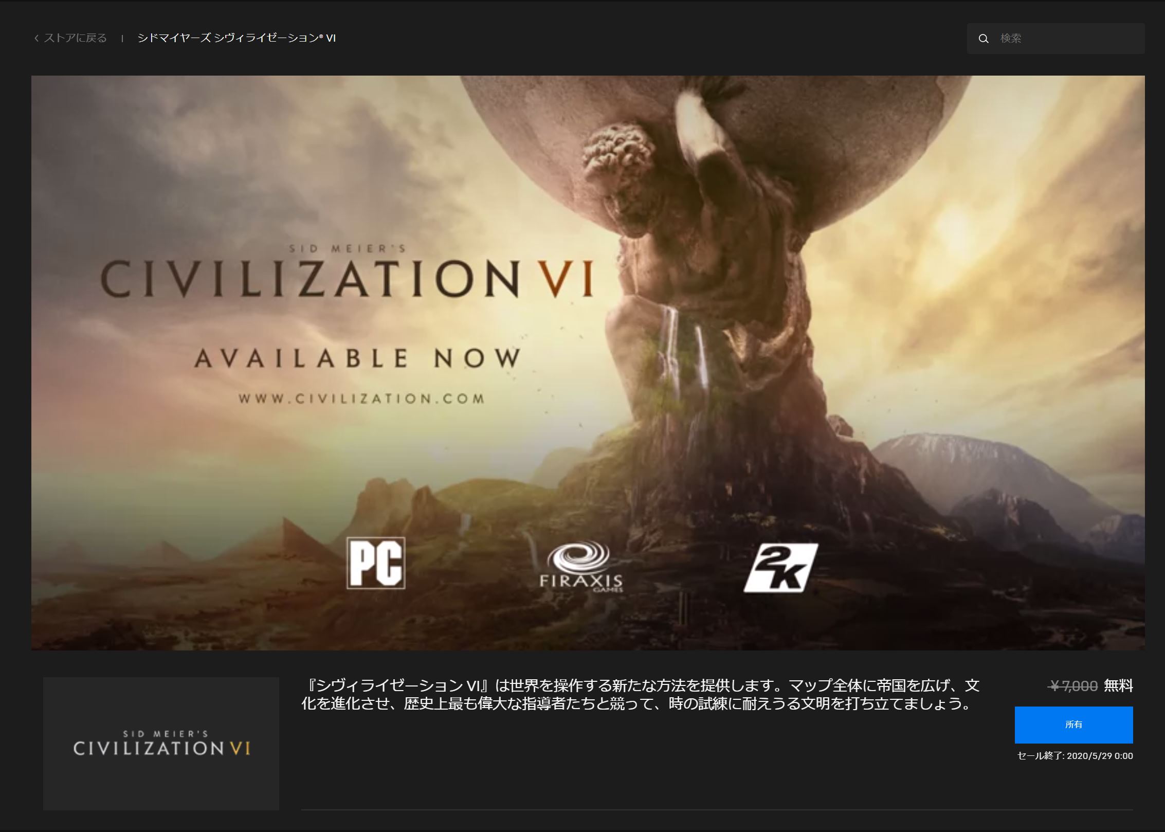Epic Games 今度はストラテジーゲームの金字塔 Civilization Vi を無料配布 Pc Watch ニュートピ Twitterで話題のニュースをお届け