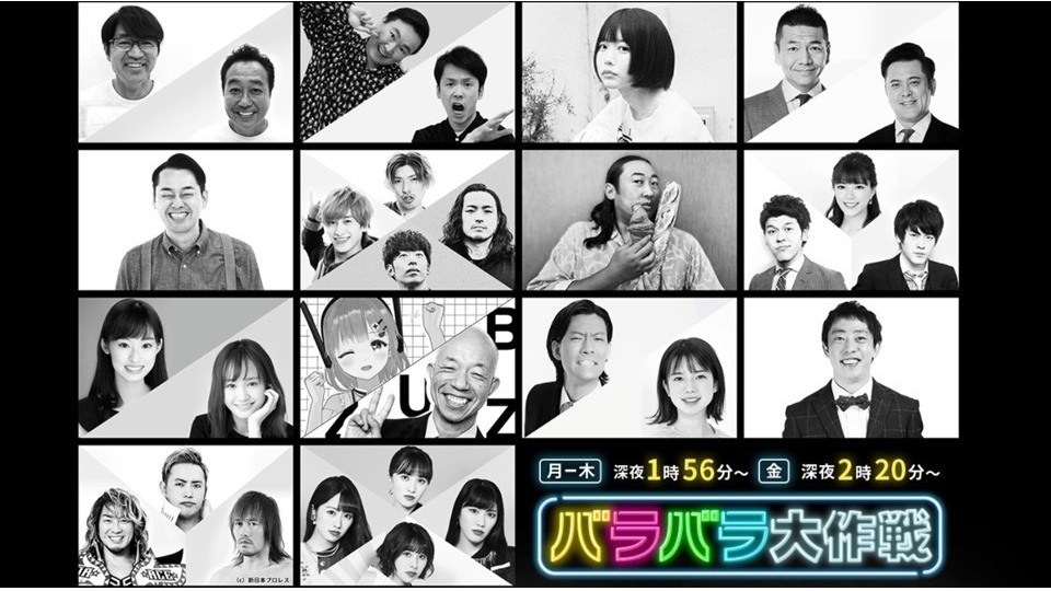 下手な鉄砲は数撃っても当たらない テレ朝 バラバラ大作戦 を総合的 俯瞰的に分析してみた 鈴木祐司 個人 Yahoo ニュース ニュートピ Twitterで話題のニュースをお届け