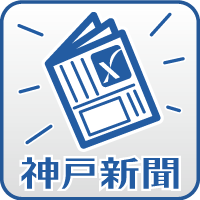 神戸新聞next 阪神 尼崎のラブホテルで同性カップル利用拒否 断られた男性が心境語る ニュートピ Twitterで話題のニュースをお届け