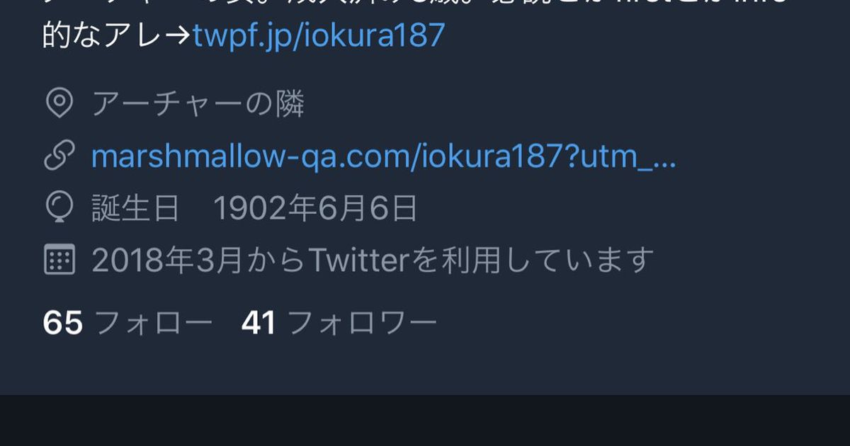 繋がりたいタグをした夢女が同担とそのフォロワーに喧嘩売られた話 Togetter ニュートピ Twitterで話題のニュースをお届け