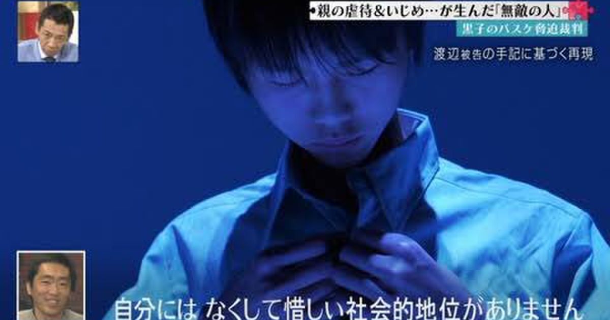 黒子のバスケ脅迫事件の犯人 ずっと日雇い 年収200万以下 恋人もおらず 社会的地位もない 無敵の人 社会問題に Togetter ニュートピ Twitterで話題のニュースをお届け