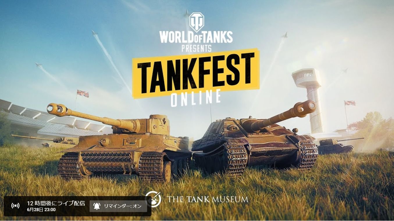世界最大規模の戦車の祭典 Tankfest いよいよ本日 無料オンライン配信 Game Watch ニュートピ Twitterで話題のニュースをお届け