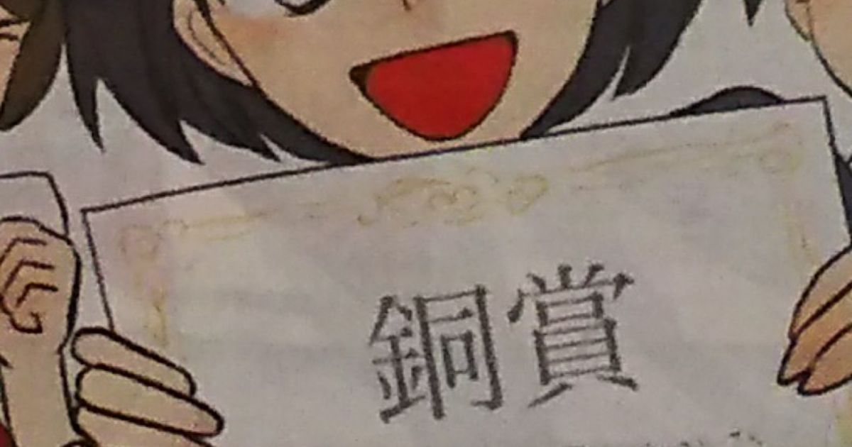 またも進研ゼミの勧誘漫画がミスを起こしていると話題に 何気ない銅賞が 吹奏楽部員を 傷つけた Togetter ニュートピ Twitterで話題のニュースをお届け