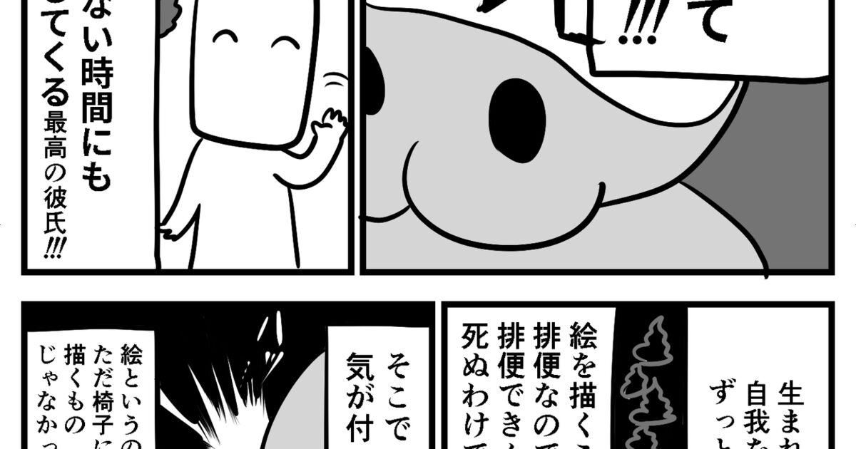 彼氏と別れた漫画 絵師 21歳にしてはじめて出来た恋人に別れを切り出す Togetter ニュートピ Twitter で話題のニュースをお届け