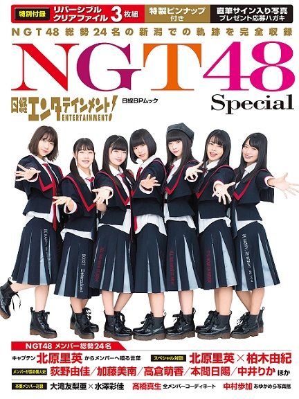 アイドルグループngt48暴行事件 沈黙を守る運営サイドのせいで飛び交う憶測と相関図 市況かぶ全力２階建 ニュートピ Twitterで話題のニュースをお届け