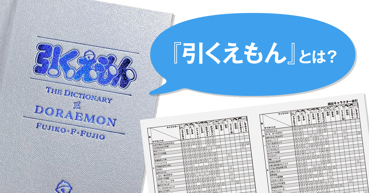 ドラえもんルームの本気 これが 引くえもん だ 100年ドラえもん 公式 Note ニュートピ Twitterで話題のニュースをお届け